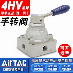 Tay gạt khí SNS 4HV230-08